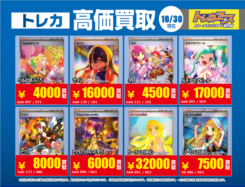 トレカエース下妻店 on X