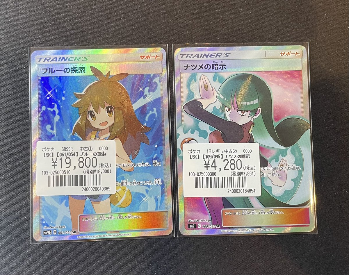 トレカSunriseオンラインストア【トレカサンライズグループ】 on X