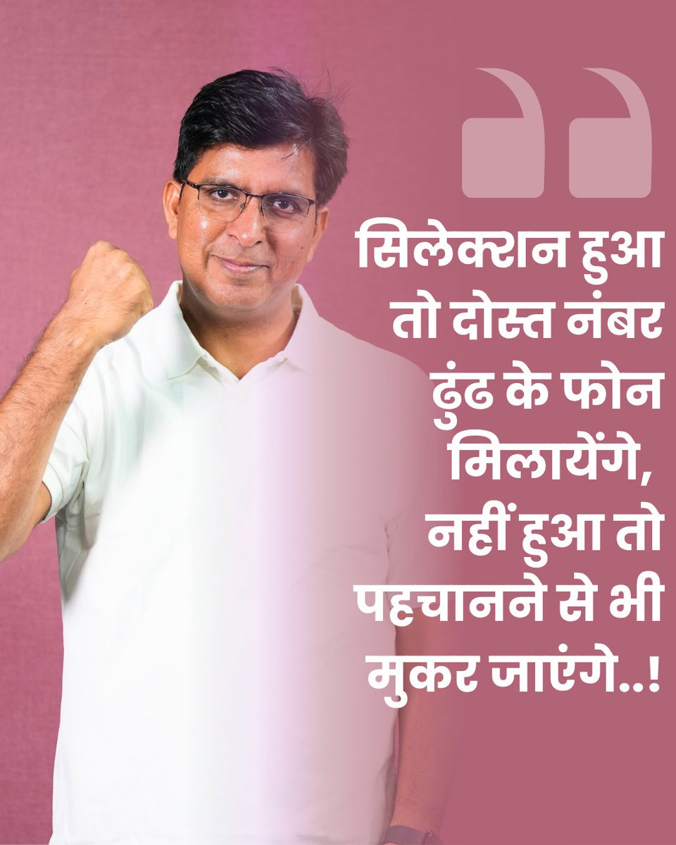ये दुनिया का सत्य है, इसे जल्द से जल्द स्वीकार कर लेना..!

#motivation #dreambig #resultday #nevergiveup