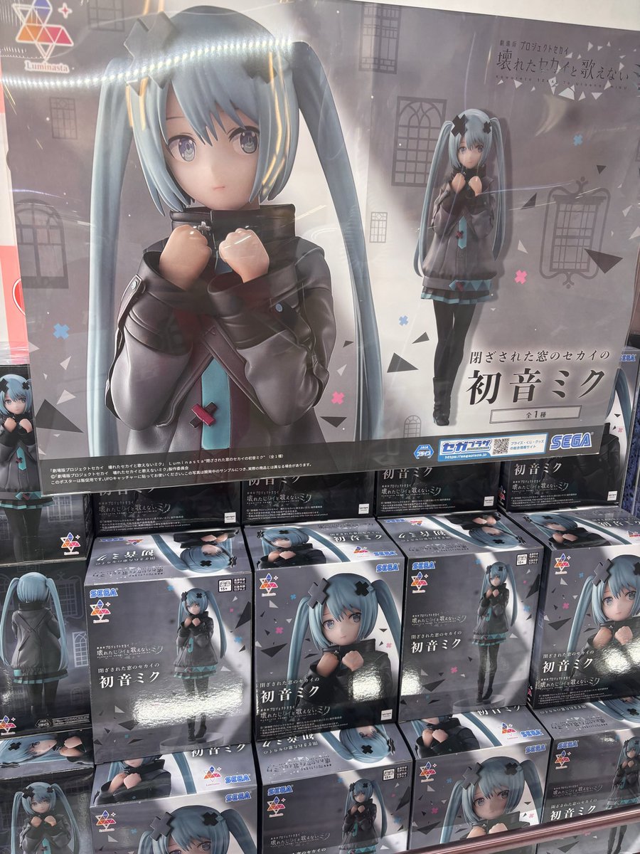 🔥新景品入荷情報🔥 「劇場版プロジェクトセカイ壊れたセカイと歌え