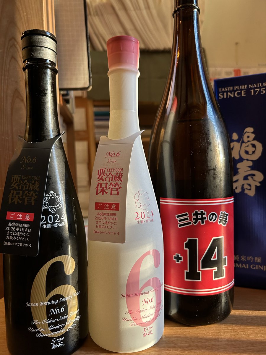 koideyoko's tweet photo. 新政6  タイプX入荷いたしました。ピンクのボトルが可愛いです。

2025年10月30〜31日は
ご予約で満席です！
ありがとうございます。 https://t.co/VDkC6v2LXy