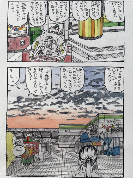 全24ページ短編
6/24P

#漫画が読めるハッシュタグ 
