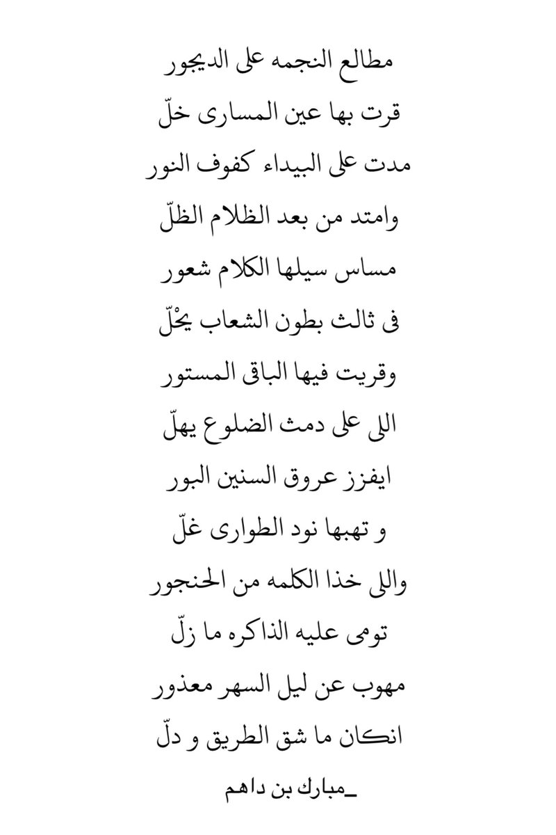 مبارك ىں داهم tweet media