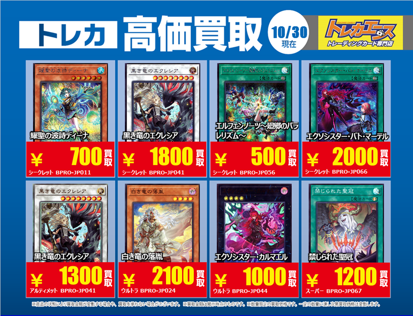 トレカエース下妻店 on X