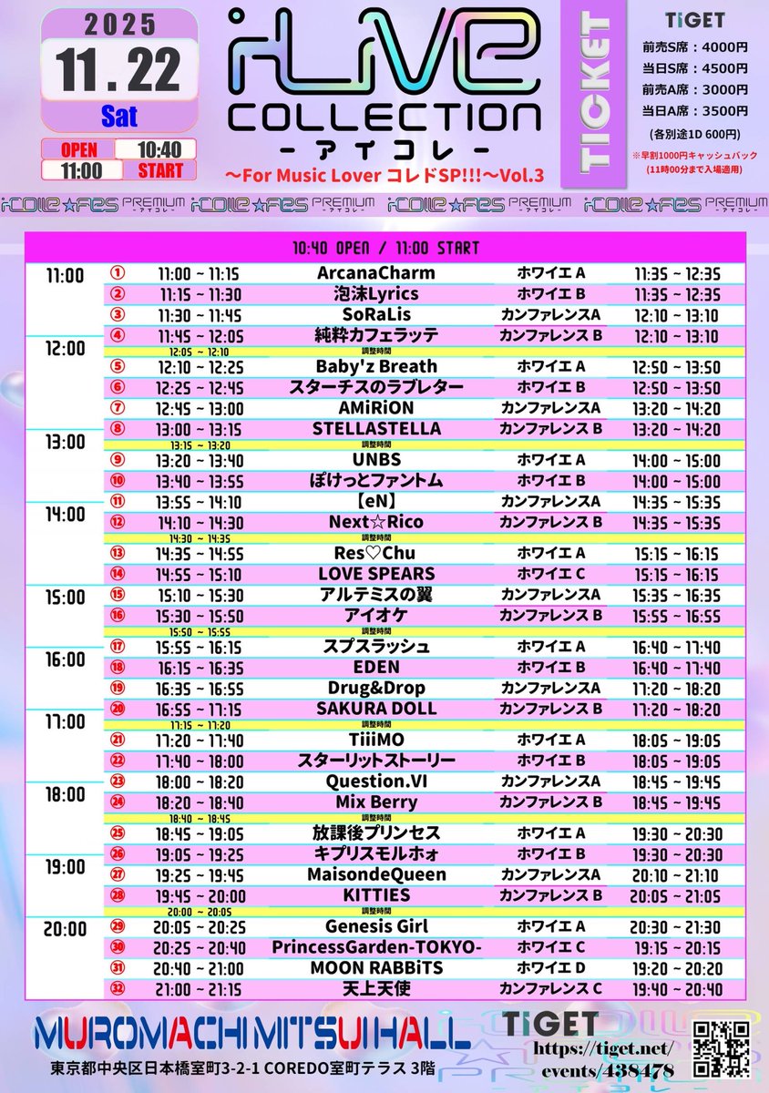 STESTE_official's tweet image. 🌟出演情報🌟

11月22日(土)
『アイコレ〜for music loverコレドSP〜』

📌室町三井ホール

出演🎤13:00〜13:15
特典会📷13:20〜14:20

開場9:40開演10:00
前売りS席¥4,000A席¥3,000
🎟️tiget.net/events/438478
チケ発11月1日22時〜