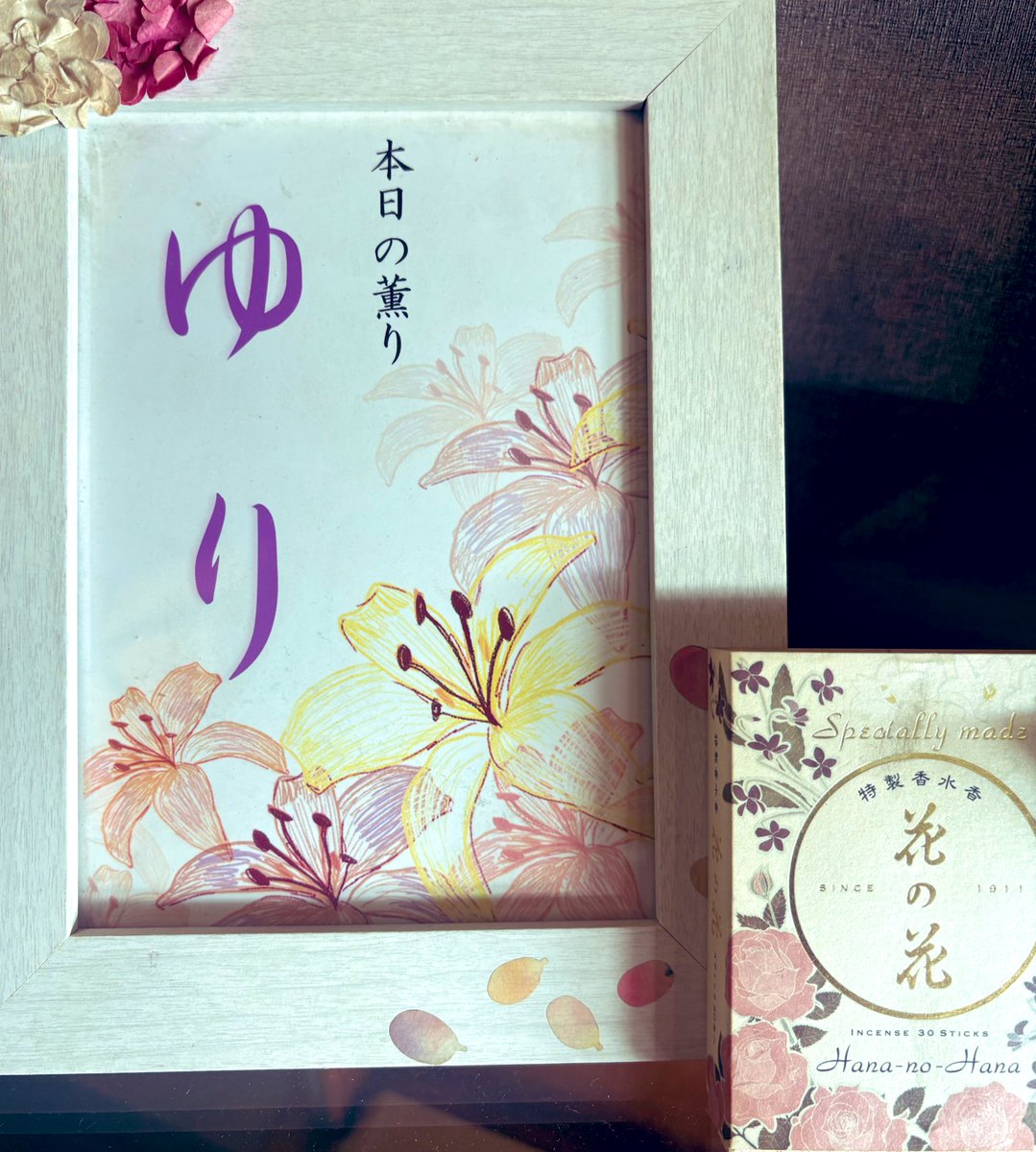 源氏香@記念日の宿® on X