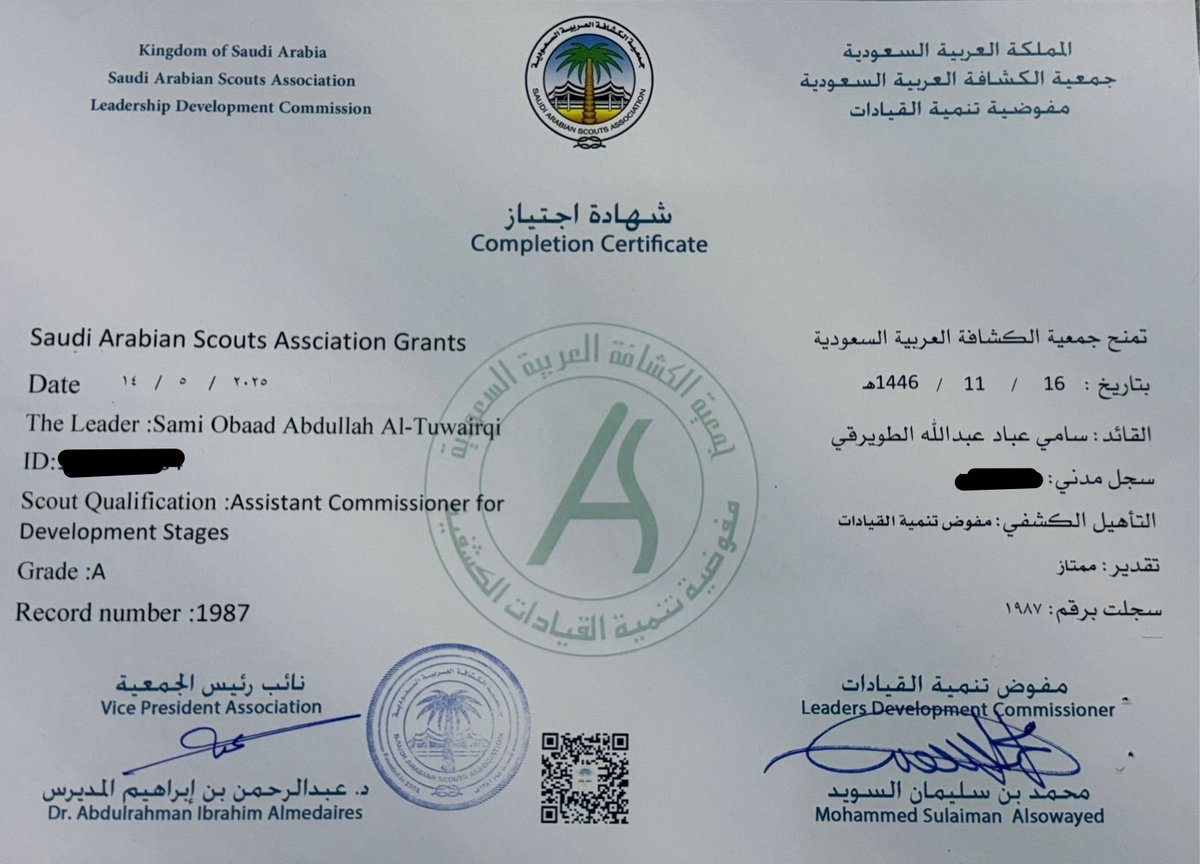 الحمدلله الذي بنعمه تتم الصالحات
بعدالترقي في المستويات الكشفية احصد ثمرة اجتهادي بكل فخر واحصل على شهادة اجتياز التأهيل الكشفي(مفوض تنمية قيادات) 
#جمعية_الكشافة_العربية_السعودية 
بتقديرممتاز 
اللهم اجعلها عونا لنالخدمة الدين والوطن والكشفية
كانت تجربة جميلة،وشكرا لمن ساندني