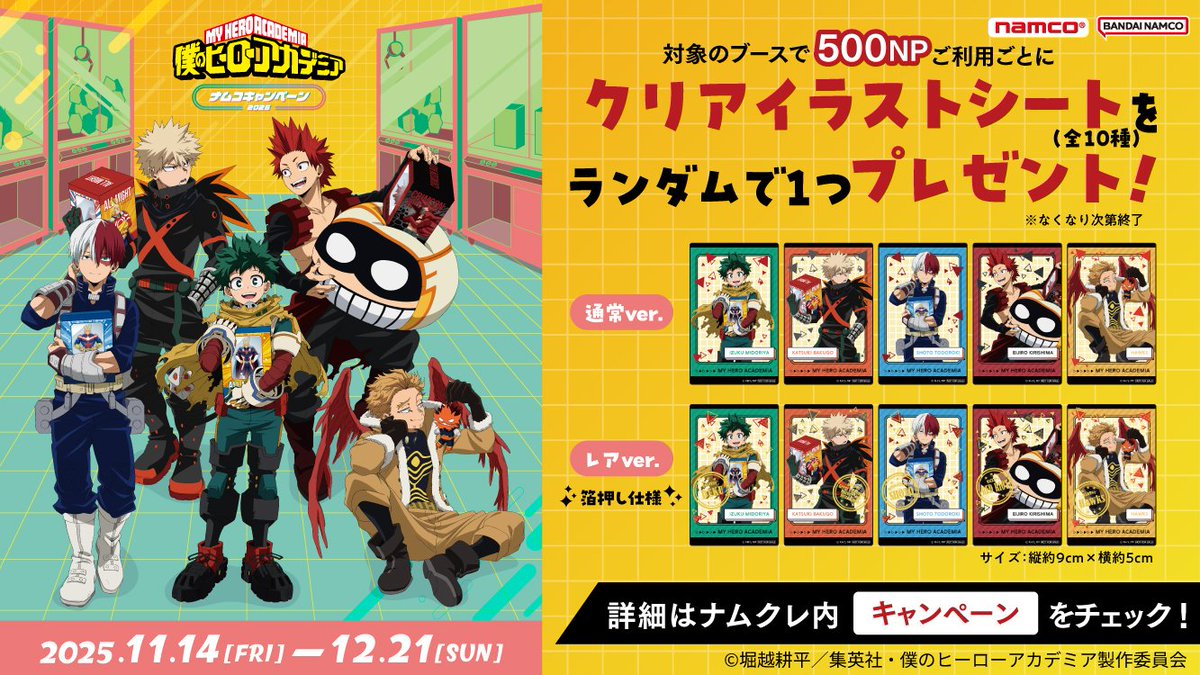 ぷりぬいたっちどりーむみにみに 僕のヒーローアカデミア 爆豪勝己[