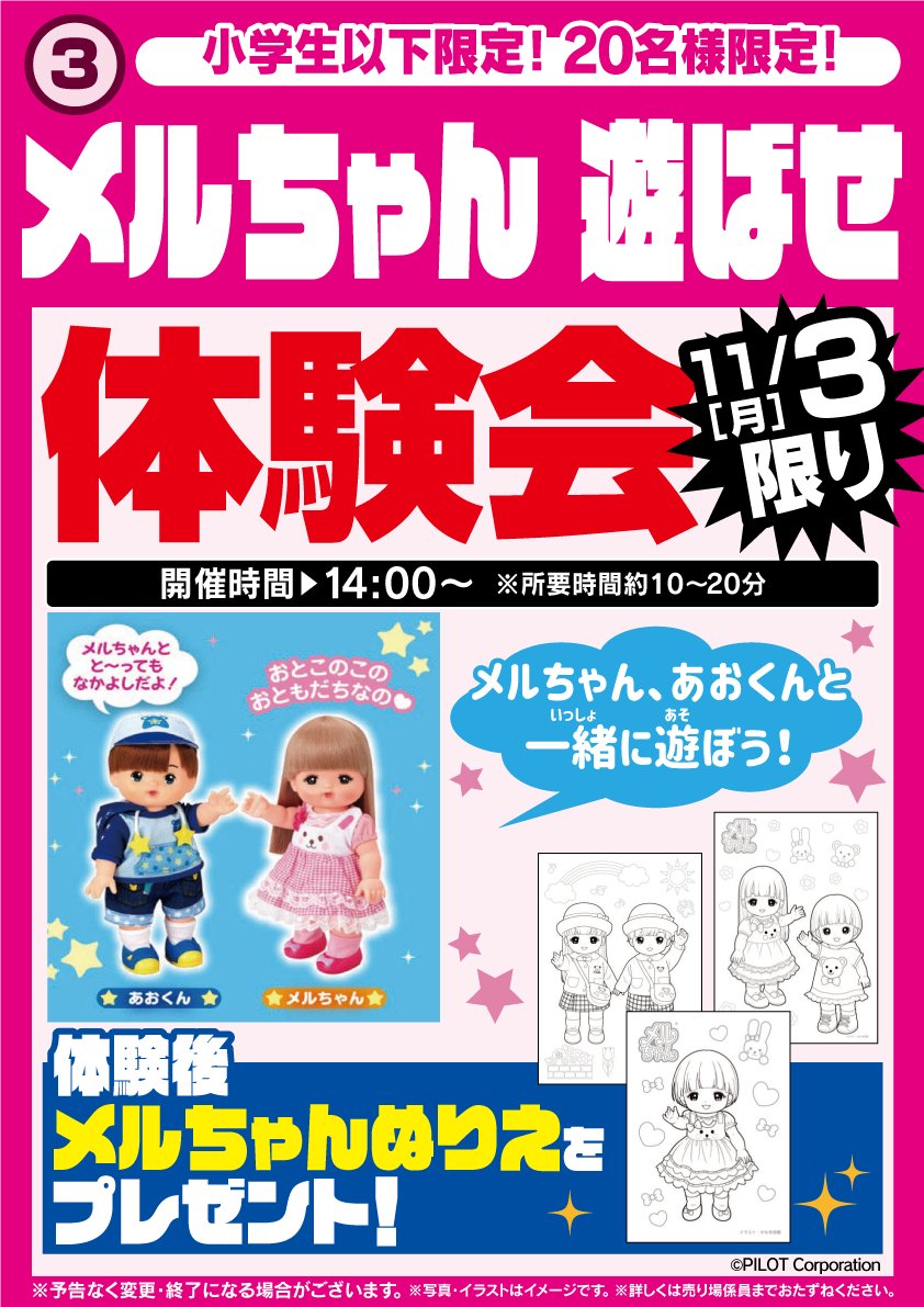 メルゆう君様！ 未確認領域』 「MASU」 CLEAR ANGEL WING SWEATER #Number_i