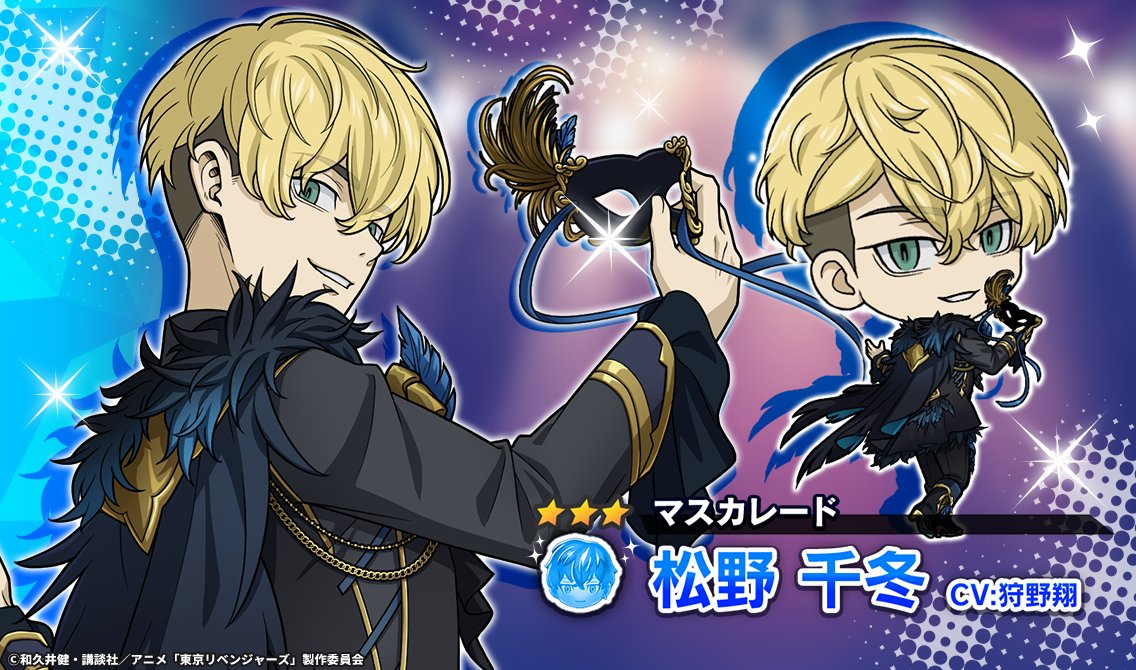 📣 イベント開催中.ᐟ.ᐟ ＼ 「幸運を呼ぶ仮面舞踏」 連動ガチャに