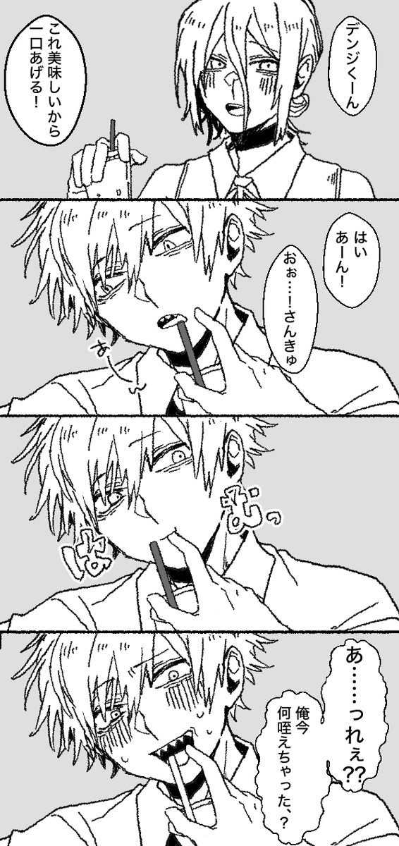 デンレゼ🍹𓈒𓂂𓏸 
