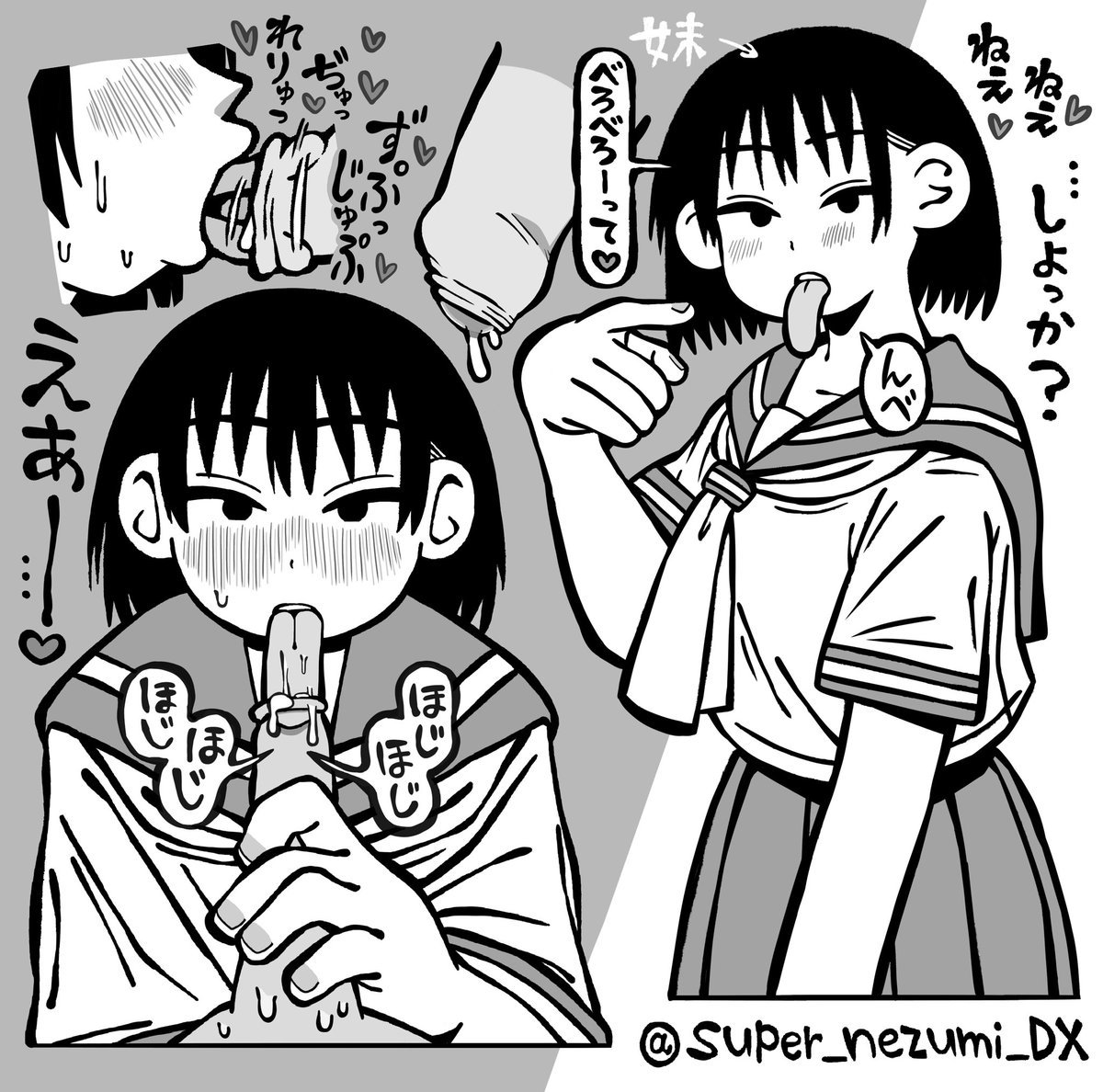 お掃除が好きな妹 