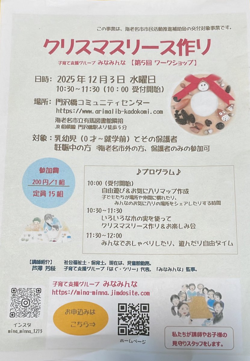 mim404_'s tweet photo. 私はただの参加者なんだけど、とても良い団体なのに知名度低いのが悲しいので勝手に次回のイベントを宣伝
来年度の活動は未定と言っていたけど継続してほしい…🥲🫶 https://t.co/kprT1c5QvA