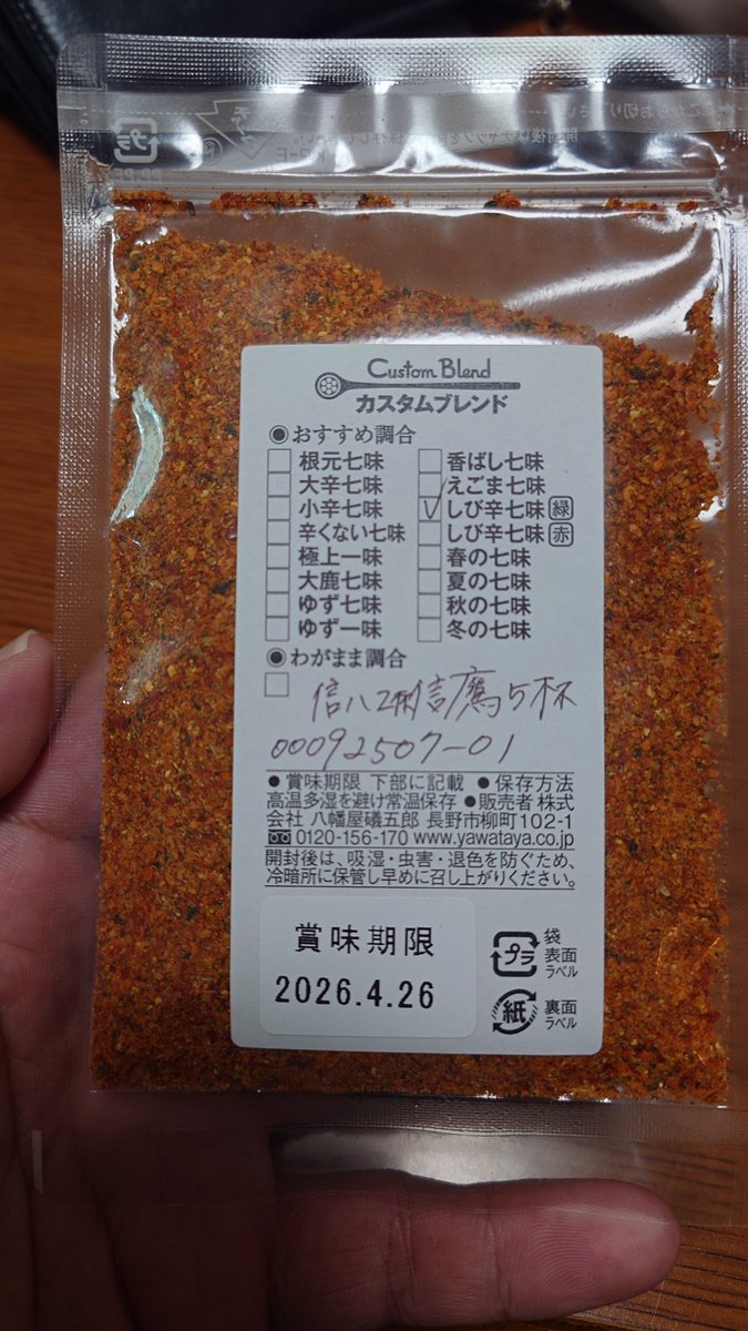 ぷらもち もち吉 ふるさと納税ちからこぶ煎餅セット | 福岡県宮若市