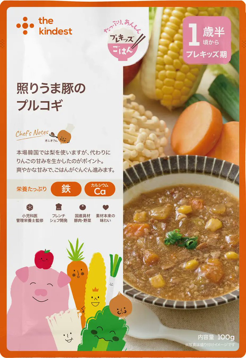 milsugioka's tweet photo. 離乳食を卒業した弊社ユーザー様のお声を商品化!🍙 

特に、“時短”や“罪悪感のない選択”を超えた「将来の健やかな未来を支えられる信頼」ここに拘りました!  

・照りうま豚のプルコギ
・豚肉と香味野菜の和風ミートソース
・豚肉と野菜のまろやかカレー

ぜひ大人に一度食べてみてほしいです！ https://t.co/94RYB7zcpx