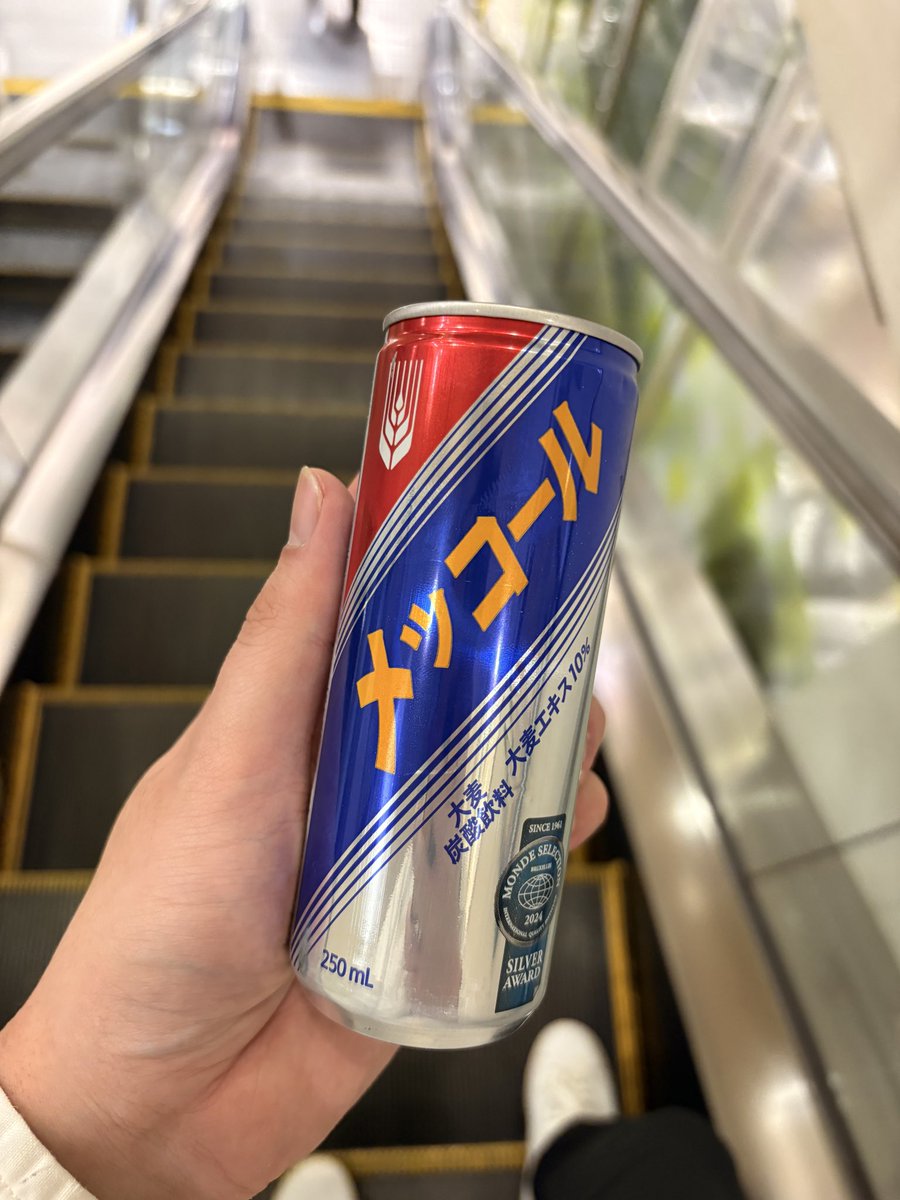 CatsSyndrome's tweet photo. 日常で飲んでたやつだ https://t.co/1iHvOxxXSn
