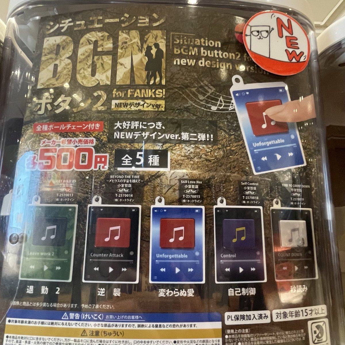 aya510's tweet image. 🆕🆕🆕
全部、てっちゃんなので、FANKSにとっては、当たりしか入ってない‼︎😆

#TMNETWORK 
#小室哲哉
#FANKS