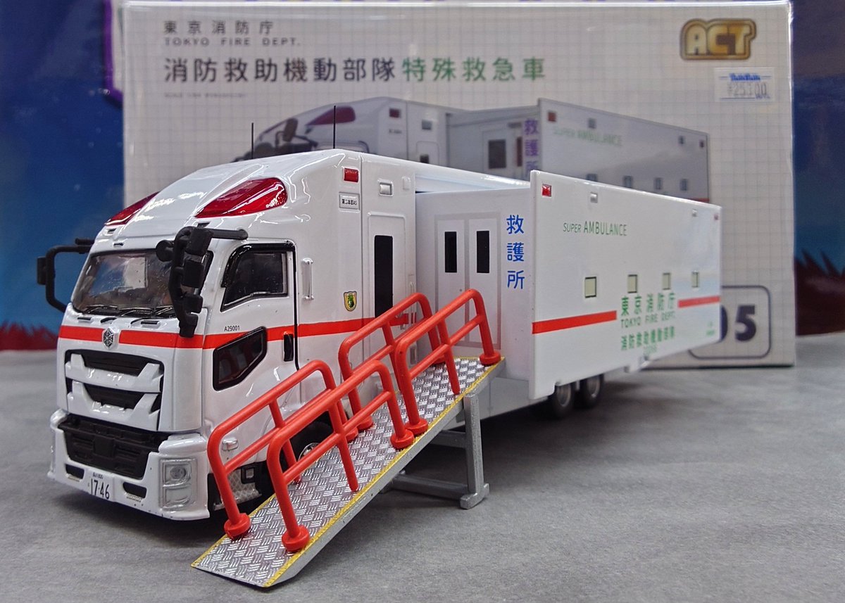 1/43 東京消防庁消防救助機動部隊特殊救助車 スーパーアンビュランス ハイパーレスキューの特殊救急車スーパーアンビュランス 迫力の1/43