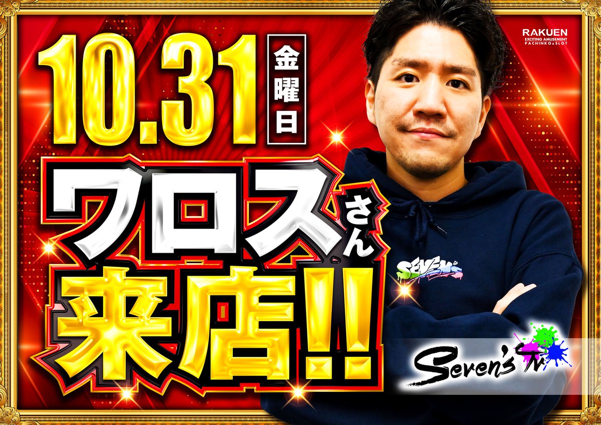 楽園蒲田店 on X