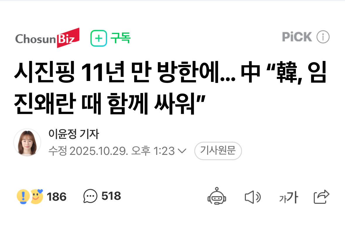 시진핑이 개소리를 시전하고 있습니다.

1. 조선강점기 동안 중국에 꾸준히 조공 갖다 바침. 자주권 없었음.

2. 625침공은 북괴 + 짱깨

3. 단한번도 중국을 이웃이라고 생각해본적 없음.

4. 대한민국 산업기술 훔치는거는 십중팔구 짱깨

5. 역사적으로보면 틈만나면 침공했던거는 짱깨

6.