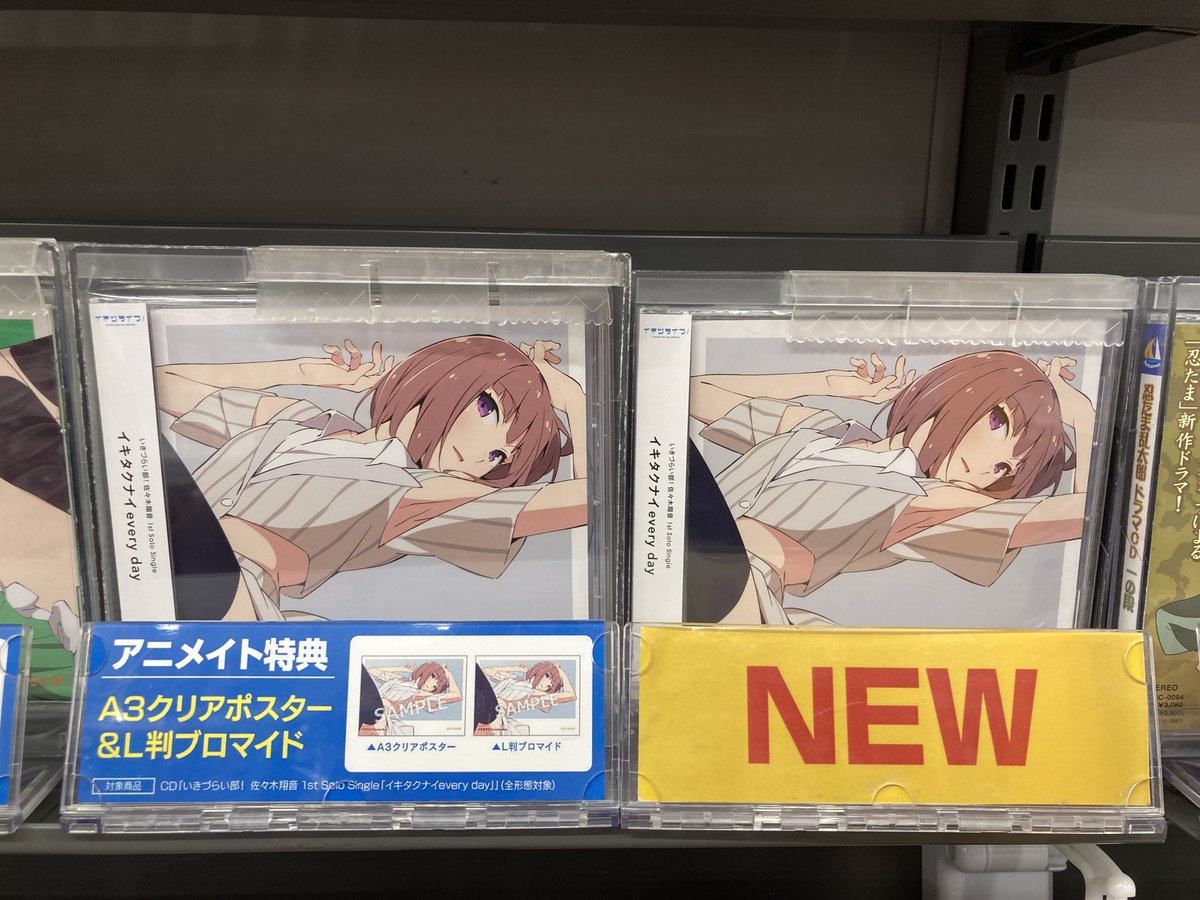 アニメイト和歌山 on X