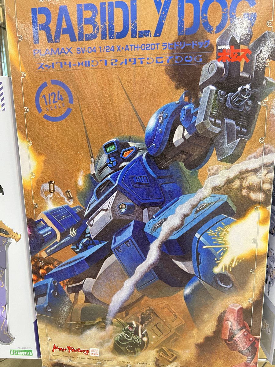 アメリカンパラダイス北上店2Fホビー on X