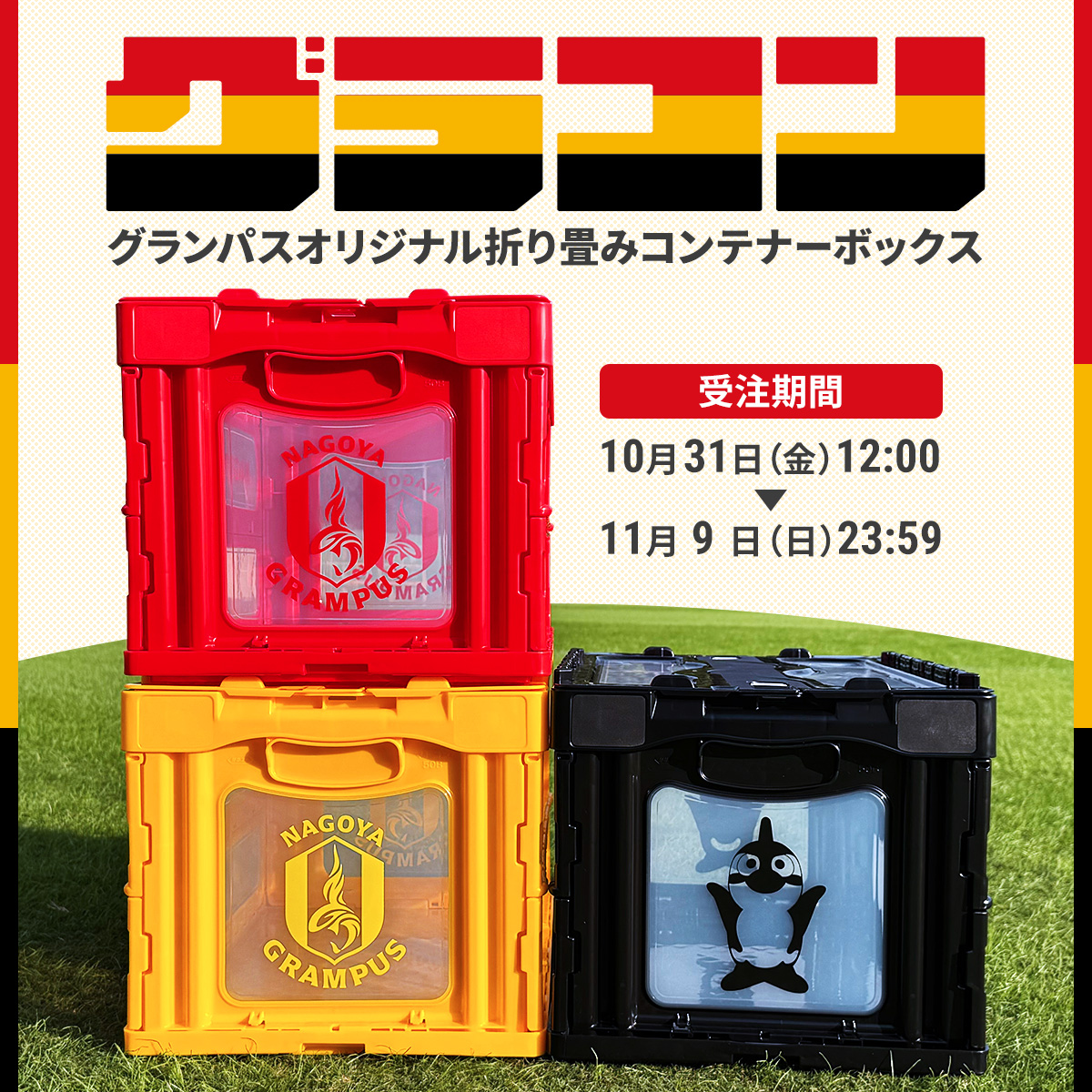 支給品　名古屋グランパス　GK　スポンサー　ピステ MIZUNO 名古屋グランパス 2023 ユニフォーム ホーム 半袖