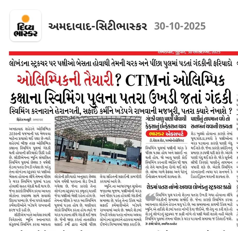 HappyFiroz's tweet photo. #Olympics #2036 #divyabhaskar #ahmedabad #swimmingpool #CTM #AMC https://t.co/ZNZ2Rag3V0
