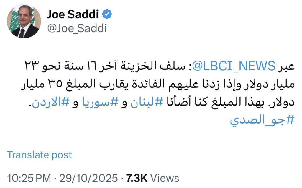 وزير الطاقة طلع معو انو ال٢٣ مليار يللي اندفعوا لدعم سعر الكهربا هنّي هدر وكانوا أمّنوا كهربا لدول الشرق الأوسط.
معالي الوزير، فهمنا انّو بالكتلة عندكن مشكلة بالعدّ والحسابات بس كنّا متأملين انو وزير تكنوقراط متلك عالقليلة يدقّق بالارقام قبل ما ينجرّ عالشعبوية.
بنصحك تاخد جدول