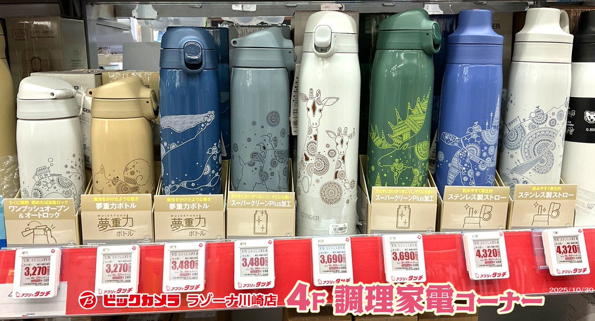 かめいち堂 × タイガー 繊細なラインでほのぼのと温かい作品を生み出す
