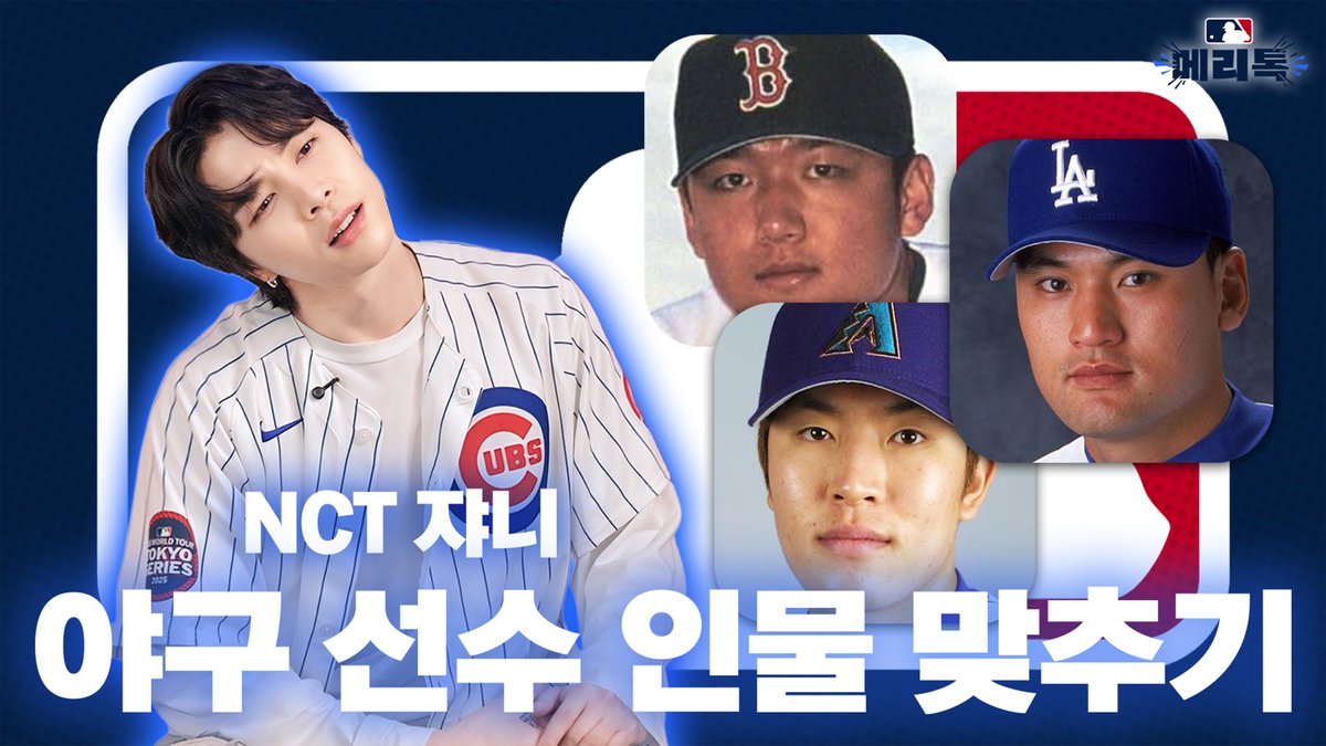MLB Korea tweet media
