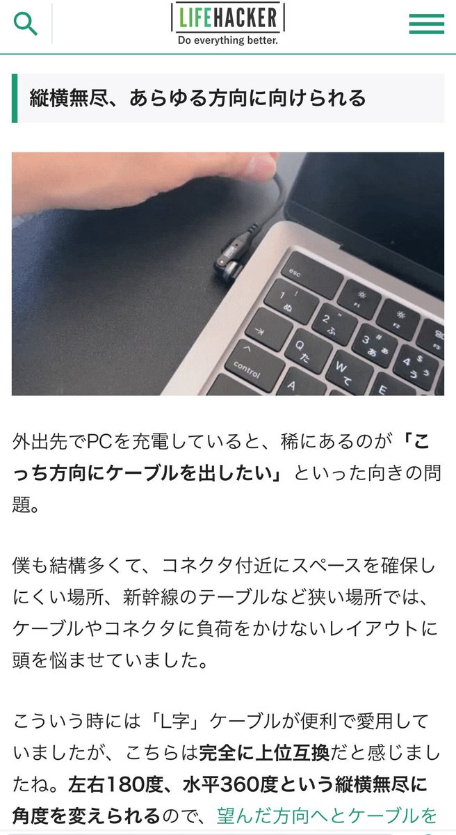 lifehackerjapan's tweet image. デスクワークのストレスを軽減するなら
「ケーブルの導線」をコントロールだ！

ケーブルに投資してわかった
快適な使い心地とは…？
lifehacker.jp/article/2510-l…
#ライフハックツール #ケーブル