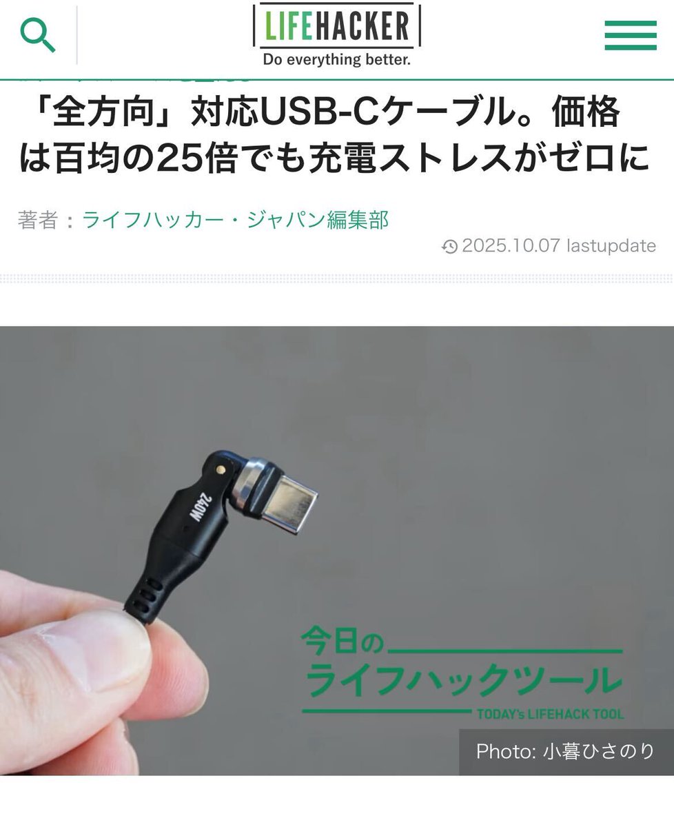 lifehackerjapan's tweet image. デスクワークのストレスを軽減するなら
「ケーブルの導線」をコントロールだ！

ケーブルに投資してわかった
快適な使い心地とは…？
lifehacker.jp/article/2510-l…
#ライフハックツール #ケーブル