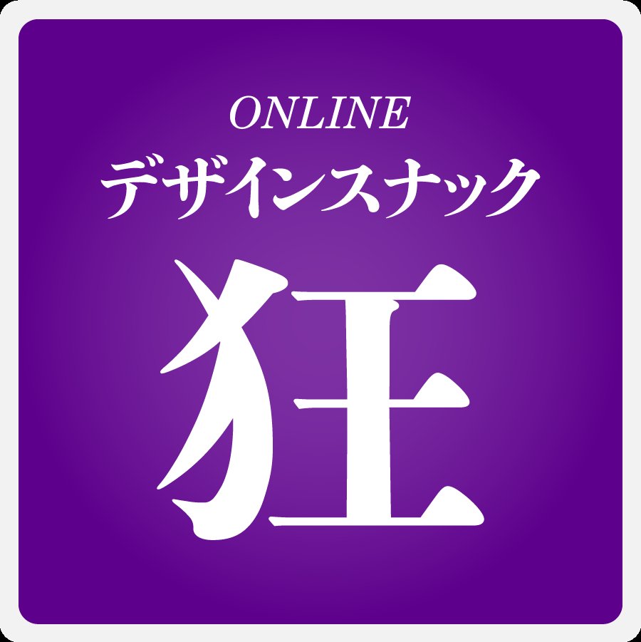すぎそんページ すぎそん｜デザイナー on X