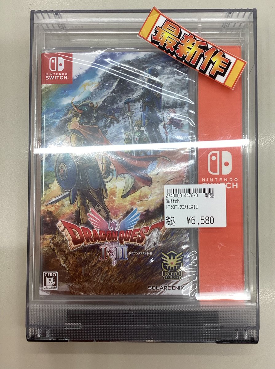 ☆海外版・北米版☆ ドラゴンクエスト9 ゾーマ配信カートリッジ 非売品