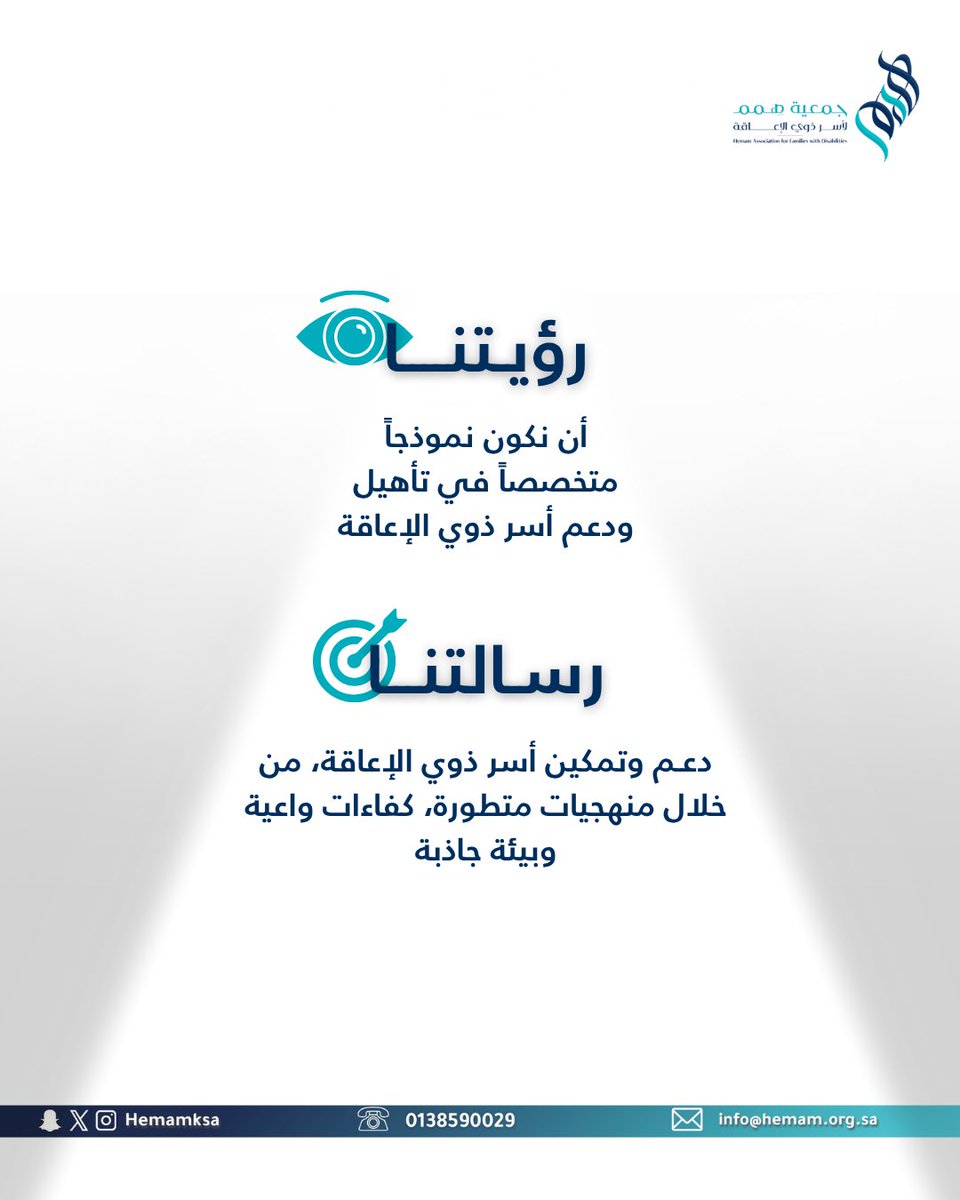 جمعية هـمم لأسر ذوي الإعاقة (@hemamksa) on Twitter photo 