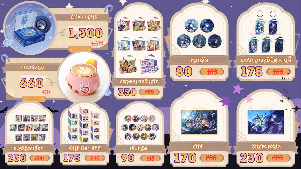 ariminishop's tweet photo. 【 Pre 】𝔾𝕖𝕟𝕤𝕙𝕚𝕟 ⋆.˚ 🎃𝑶𝒄𝒕-𝑵𝒐𝒗 ②⓪②⑤

🎁 {รีทวิต+ฟอล} สุ่มแจกตุ๊กตามุช 1 รางวัล

‼ ราคาพิเศษจนกว่าส่วนลดหมด ‼

🚚 ราคารวมส่งกลับรถแบบไวปรู๊ดดด
📦 EMS เหมา 50฿
✖️ ไม่รับมัดจำจ่ายครั้งเดียวจบปิ๊ง

สั่งซื้อผ่านฟอร์ม https://t.co/jTjl7rLmLa

#อาริ_preorder #ตลาดนัดเกนชิน #ตลาดนัดGenshin