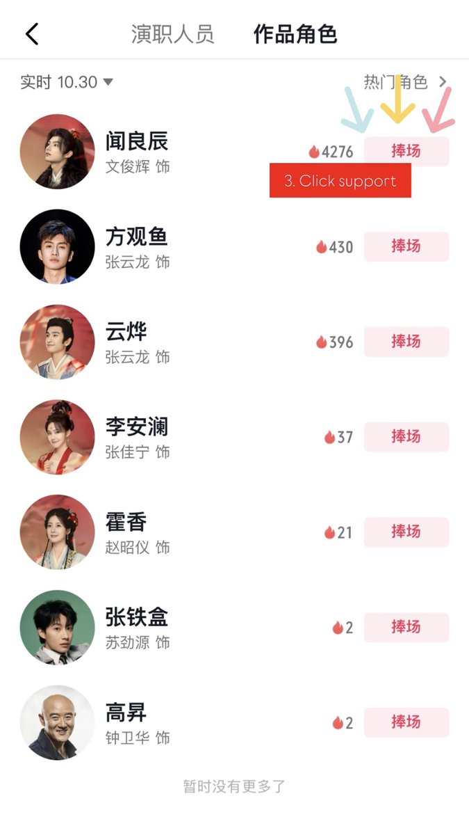 junpromotion's tweet photo. [VOTE] For Douyin users

Hello huihuis and carats, join us and support Wen Liangchen on DOUYIN🎵 on a DAILY BASIS.

⛳️ Kindly follow the guide in the pictures, and below is Wen Liangchen in Chinese for you to copy and paste.

🧑‍💻➡️ 闻良辰

WEN JUNHUI ON THE WHIMSICAL RETURN
#WenJunhui_TheWhimsicalReturn
#WenJunhui_WenLiangchen
#준 #文俊辉
@pledis_17