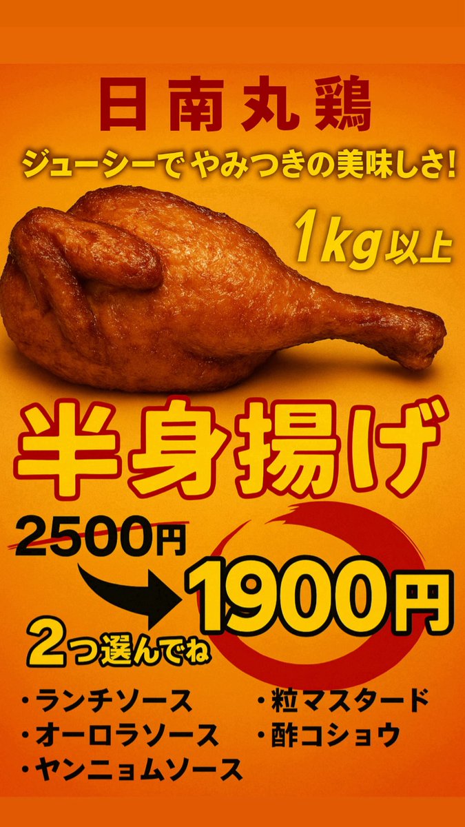 taisyoyakitori's tweet photo. 📣やきとり大将から冬のお知らせ📣

🍲あったか鍋はじめました！
鶏だし／キムチ／豚しゃぶ／プデチゲ

🍶平日15:30〜19:00限��
ハッピーアワー最初の1杯100円🍺

🎉11/24・25 14周年感謝祭🎉
ファーストドリンク無料✨

🐓日南丸鶏の半身揚げも特価中🔥

#やきとり大将 #大倉山グルメ #横浜グルメ #鍋 https://t.co/FsoiH2UEKL