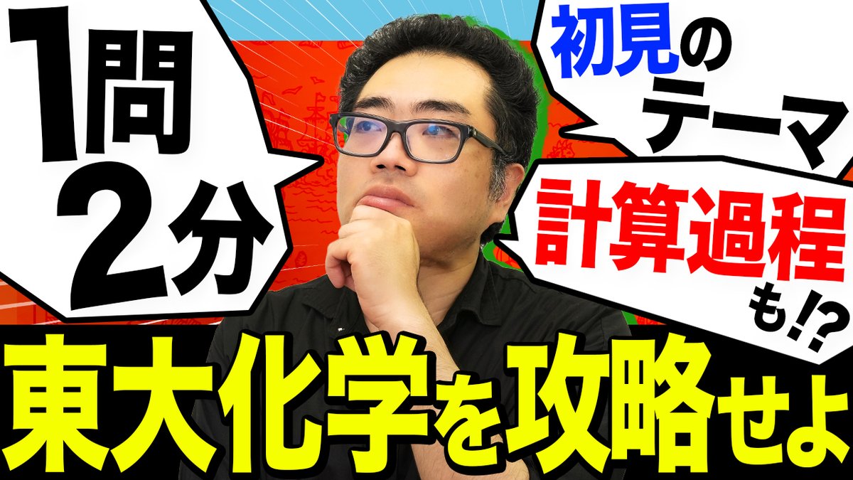 赤本公式＠過去問 (@akahon_official) / Posts / X