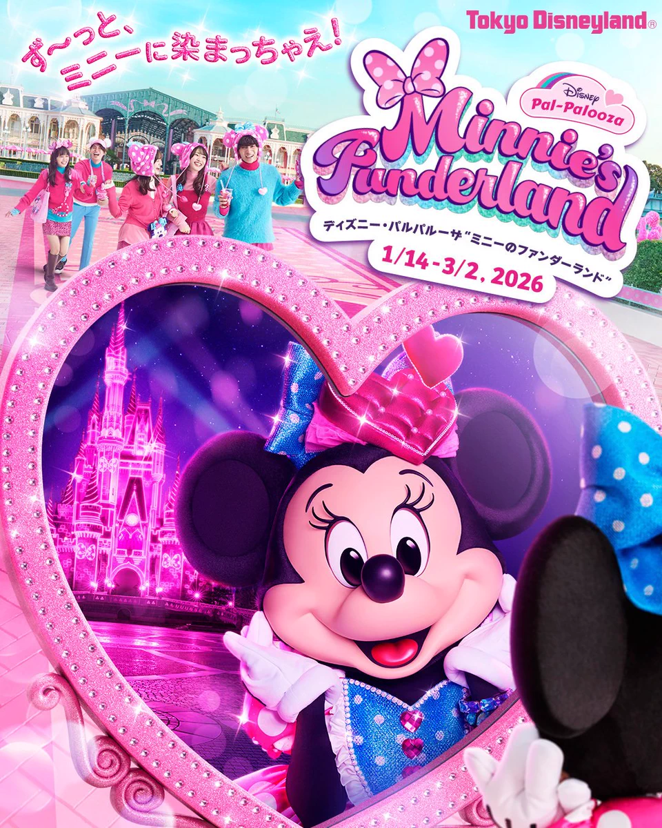 ミニーのファンダーランド　20点 ミニーのファンダーランド 20点 ミニーのファンダーランド 20点