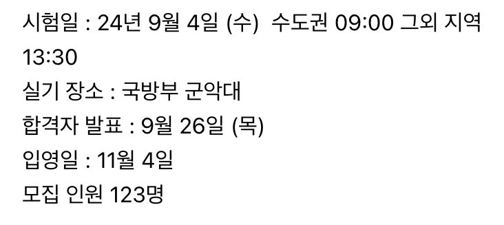 NCTDAOYlNG's tweet photo. but since some of you are so invested...

2024 - doyoung was in thailand for their group schedule and did not even take the admission test for the military band

2025 - he did not even meet the age requirements so he couldn’t have applied

i hope this quells all the rumours 🙂 https://t.co/fEF0sYVXQO