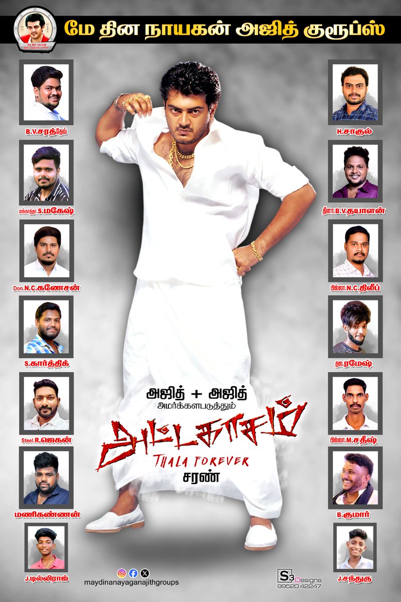 அண்ணன் #அஜித்குமார் ன் #AttagasamReRelease யை கொண்டாடும் வகையில் <a href="/RohiniSilverScr/">Rohini SilverScreens</a> யில் <a href="/MaydinaAkgroups/">MAY DINA NAYAGAN AJITH GROUPS</a> யின் சம்பவம், தலதீபாவளியே இனிமே தான் 💥❤️‍🔥🔥💯
<a href="/dirsaran/">SARAN</a> 🔥 
<a href="/SureshChandraa/">Suresh Chandra</a> <a href="/priyanaair/">IFPA ASSOCIATION</a>