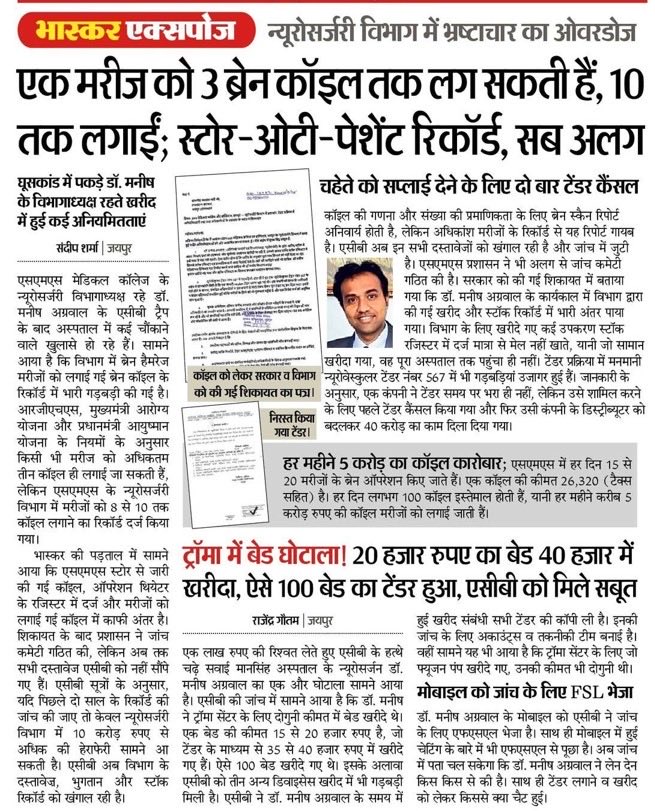 हाल ए राजस्थान...

सरकार पर्ची से 
अफसर खर्ची से 

चल रहे हैँ I