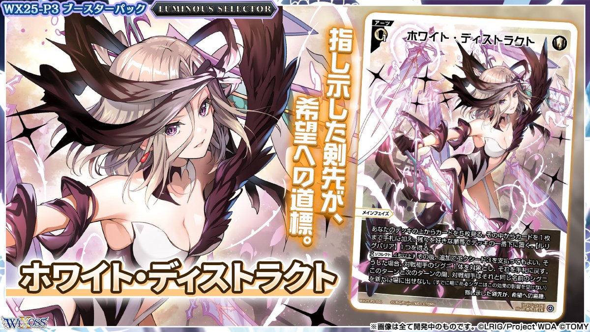 WIXOSS【公式】 on X