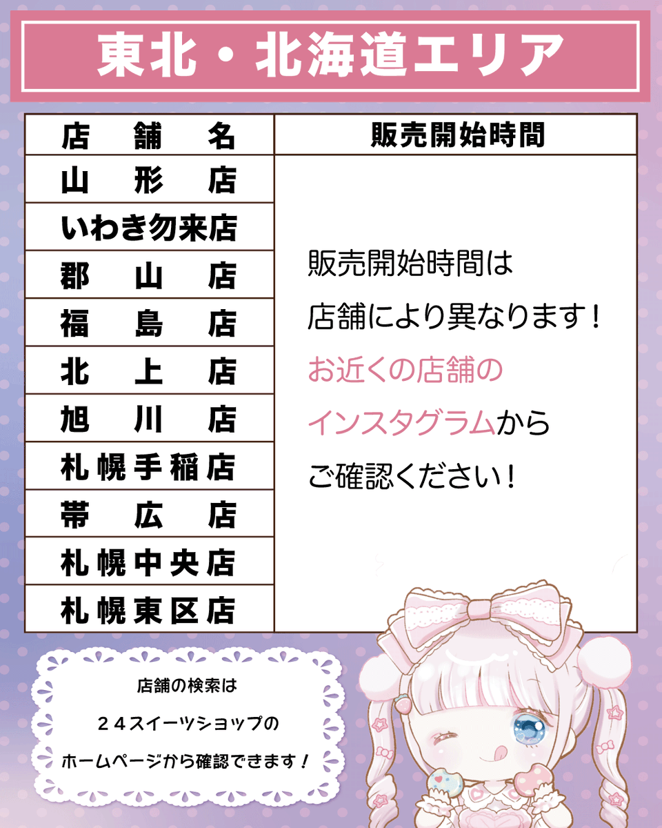 You☆スイーツ様♡ご確認ページ 24スイーツショップ【公式】 (@24_official_) / Posts / X