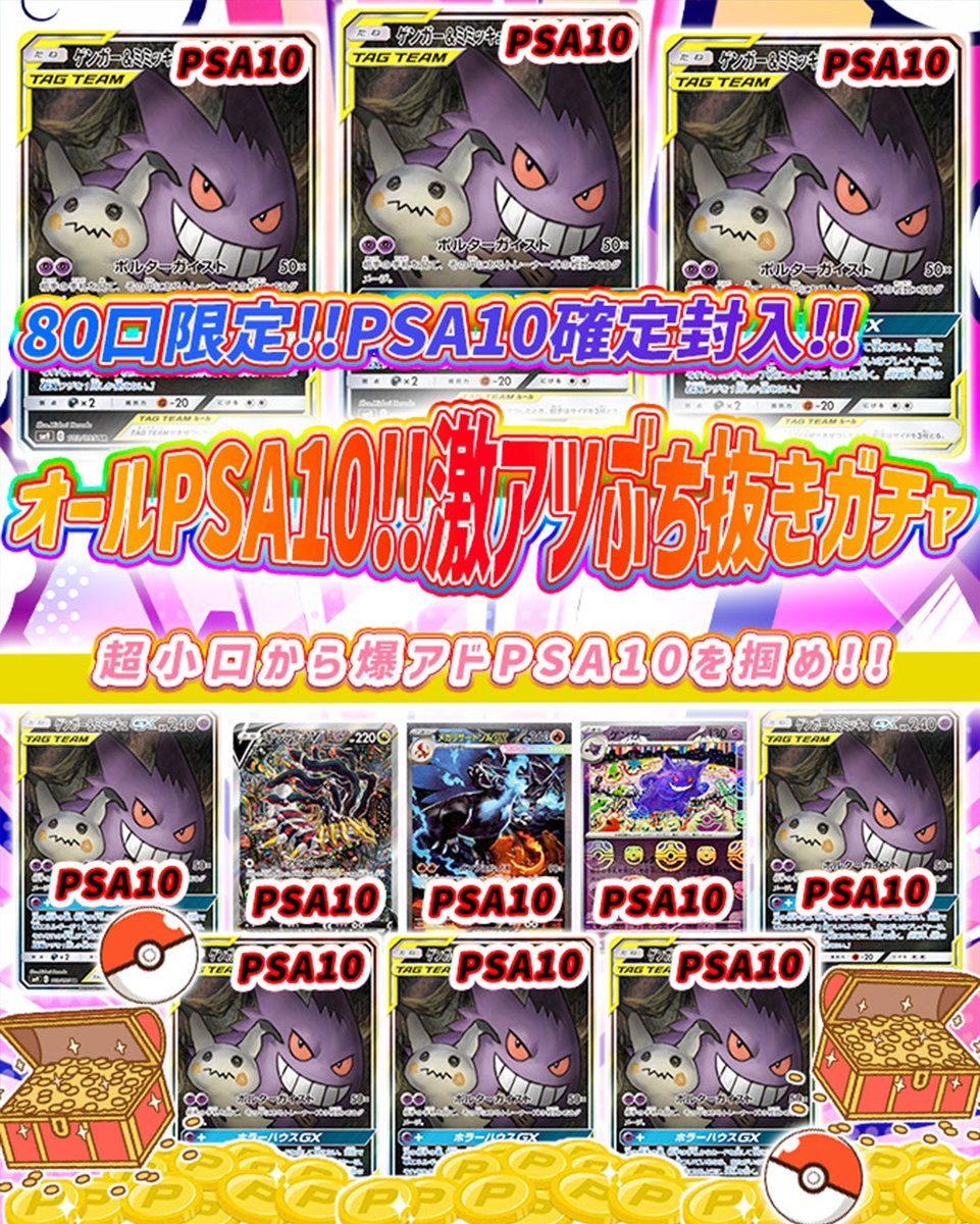 最安値！1名様限定爆アドゲリラ！ゲンガー カード e！早押しで爆アド掴み取れ！ 最安値！1名様限定爆アドゲリラ！ゲンガー カード e！早押しで爆