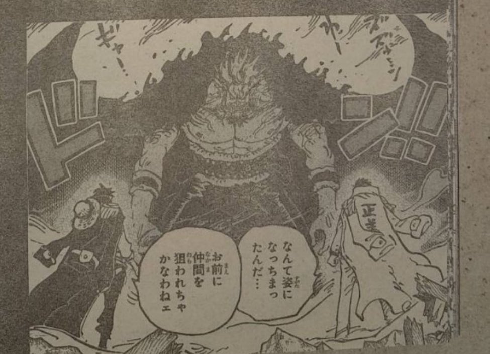 Imagine a Loki luffy zoro panel like this in elbaph 

#ONEPIECE1164