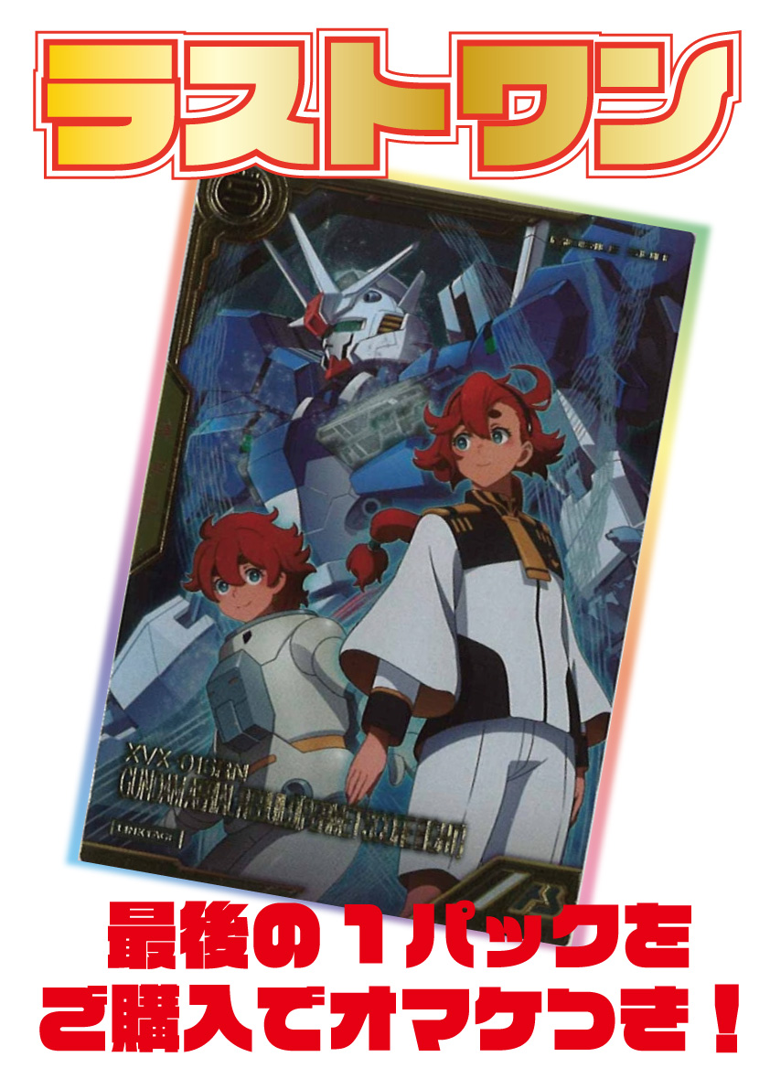 Gジェネレーション エターナル 当選品 ロボケシV作戦セットクリアブルーVer. 2025年最新】エターナルブルー_ガンダムの人気アイテム - メルカリ