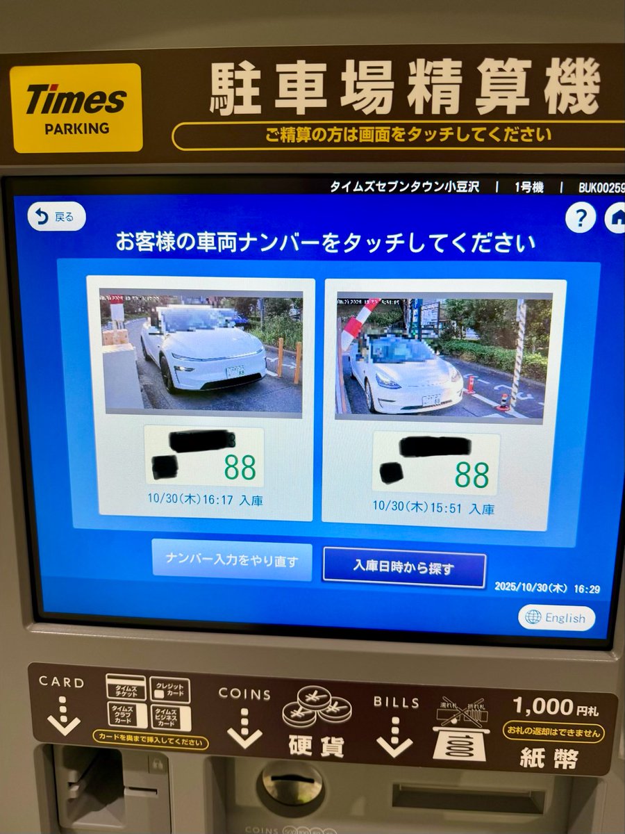 まぁくん™ (@MODEL3PLAID) / Posts / X